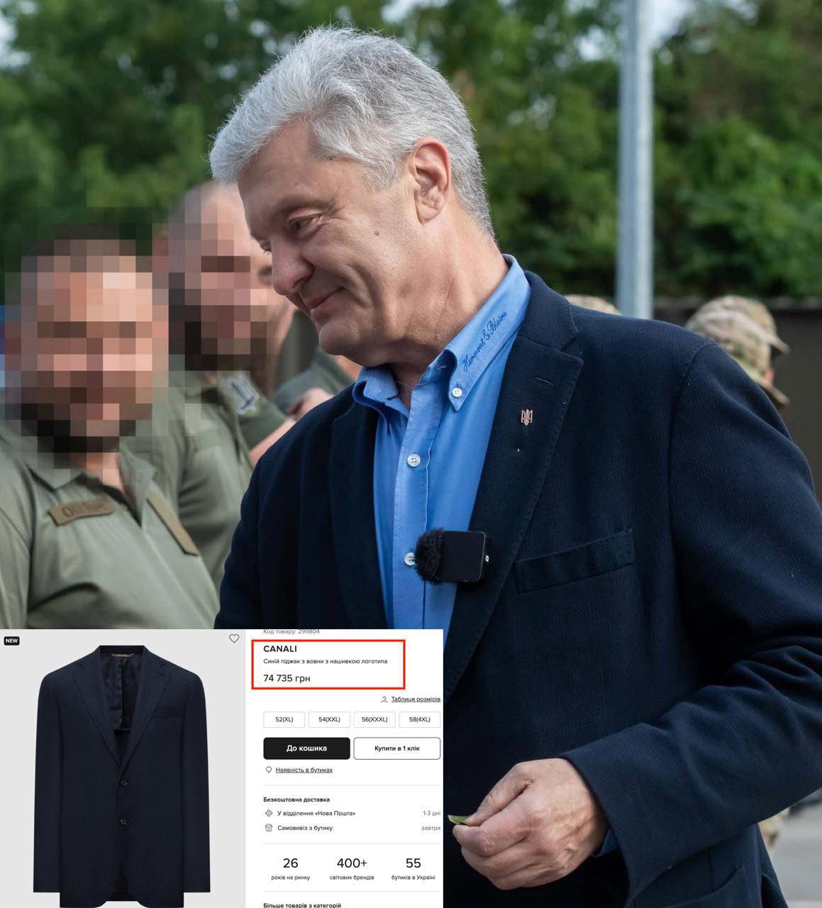 Порошенко одягнув на зустріч з військовими піджак Canali за 75 тисяч: фото